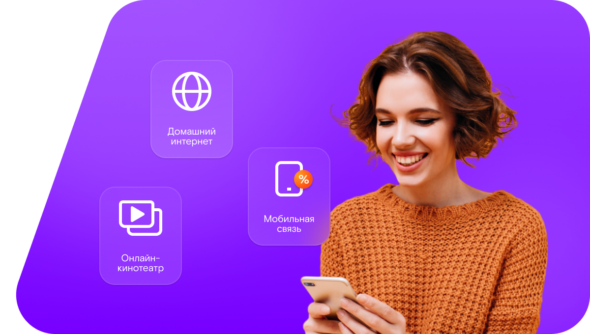 Промо-тарифы Ростелеком в&nbsp;деревня Райманово (Оренбургская область)